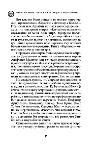 Horārs, vai kā iegūt ātru atbildi uz interesējošo jautājumu